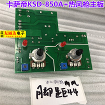 Casarte KSD-850A Hot Air Gun Motherboard KSD Casarte 850A Heat Gun Control Board 850 Motherboard