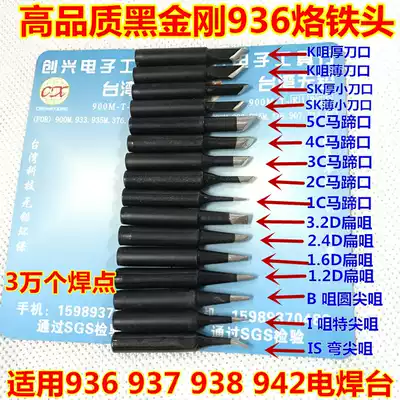 Black Edition 936 soldering station 900M tip environmental 900M-T-K heated tip Black Edition 936 tip