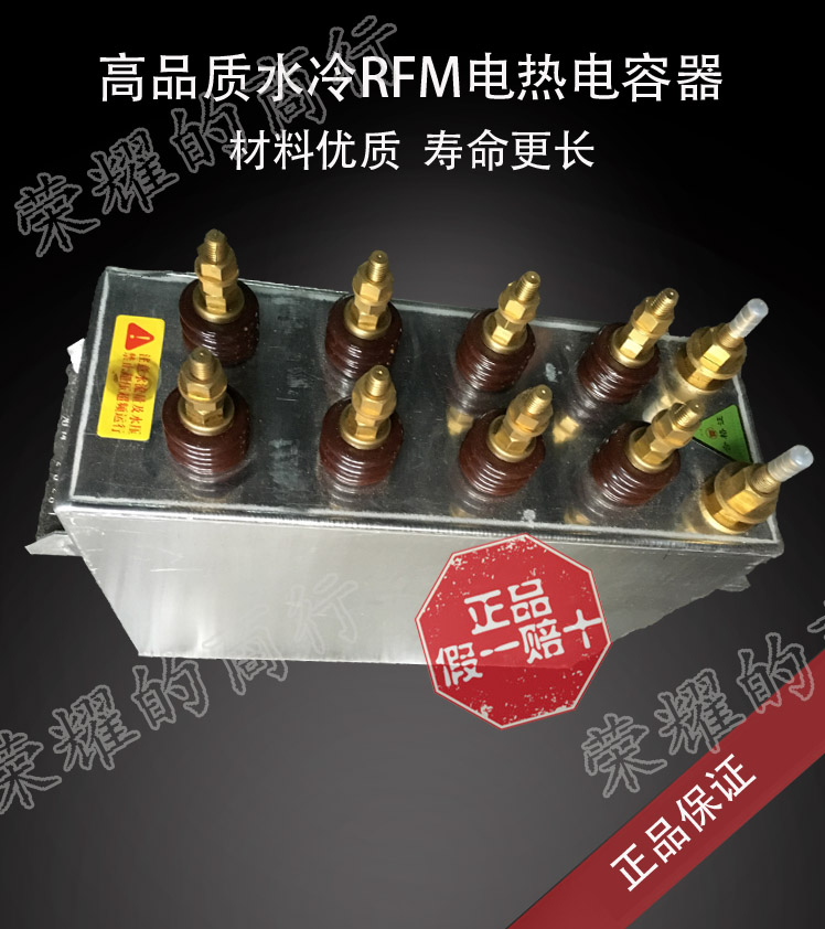 Xin'an Jiang Weiwei electric heating capacitor RFM8 1 7-2260-0 5S is used in medium frequency electric furnace