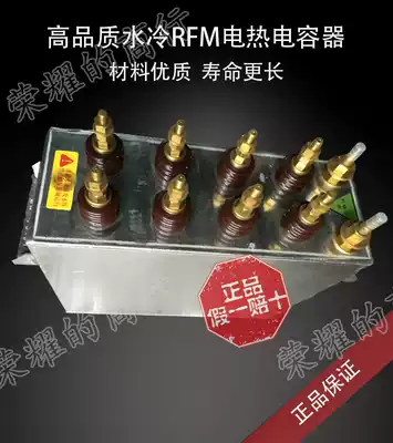 Xin'an Jiangweiwei electric heating capacitor RFM3 1 5-2000-1S for intermediate frequency electric furnace