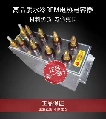 Hangzhou Jiande Xin'anjiang Weiwei cards electrothermal capacitor RFM4 0 75-1500-1S medium frequency induction furnace