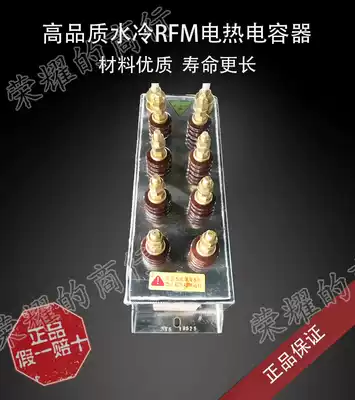Xin'an Jiangweiwei electric heating capacitor RFM4 1 8-3000-1S for intermediate frequency electric furnace