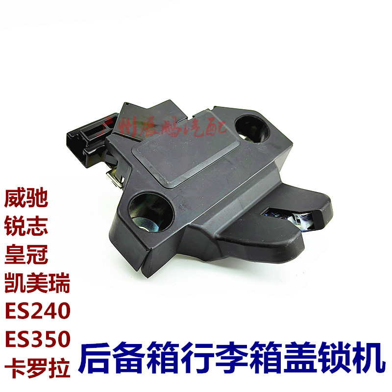 TOYOTA CAROLLA MIRA RUIZHI CROWN RELLA LING CAMRY TRUNCAR LOCK LOCK LOCK LOCK LOCK BLOCK    ֽϴ.