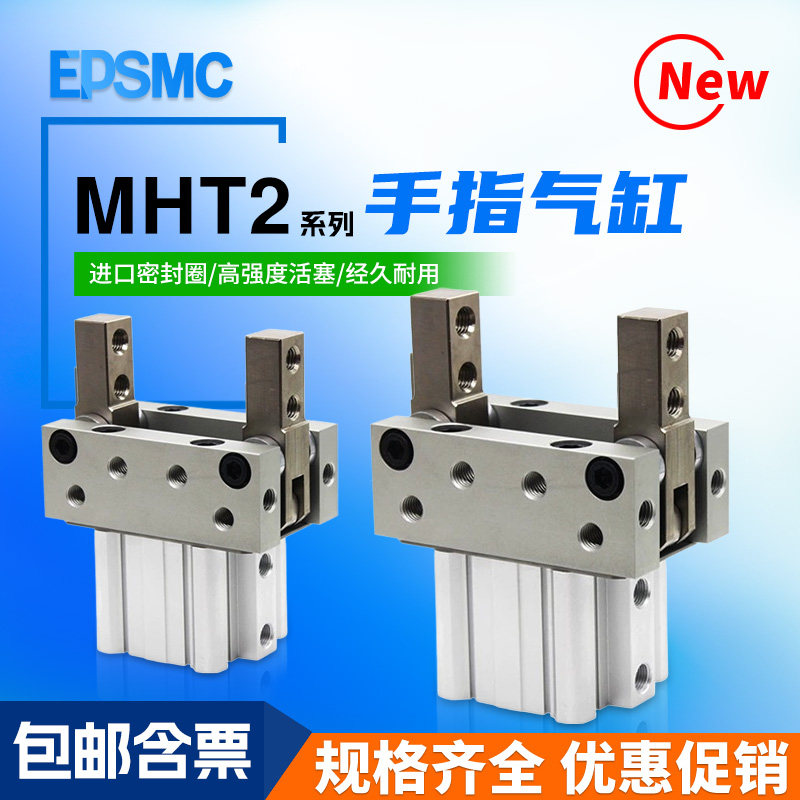 SMC型支点开闭肘节型重物型手指气缸气爪夹爪MHT2-32D/40D/50/63D