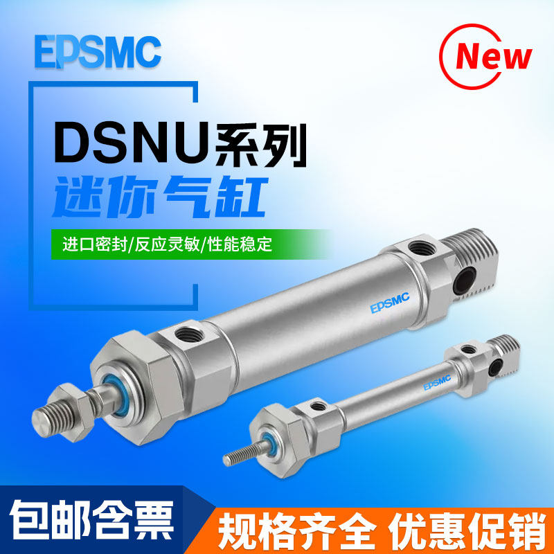 费斯托型迷你气缸DSNU10-16-20-25-32-40X25*50X75X80X100-P-A