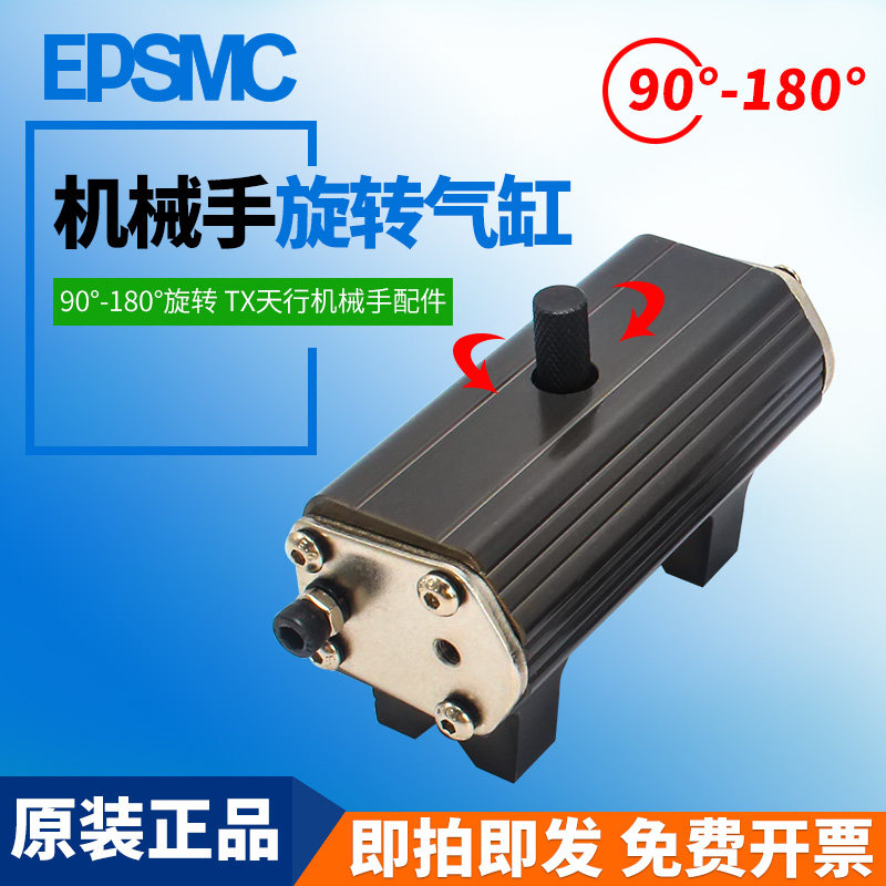 TX90天行机械手配件/机械手旋转/爪旋组/反转/夹具/旋转轴/气缸