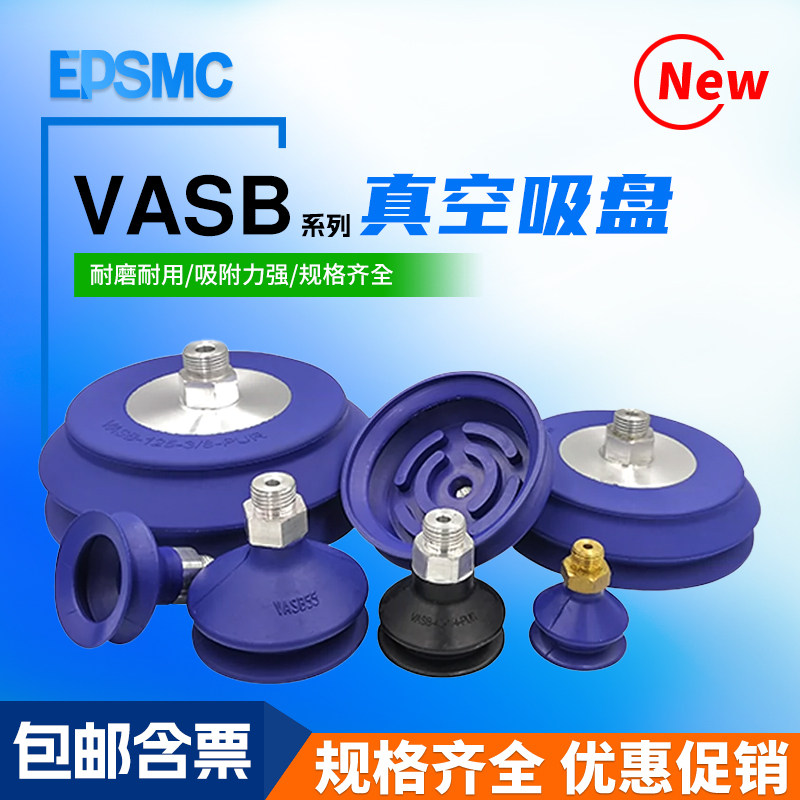 机械手配件白色两层VASB-30-1/8 费斯托风琴吸盘FESTO VAS-15-1/8