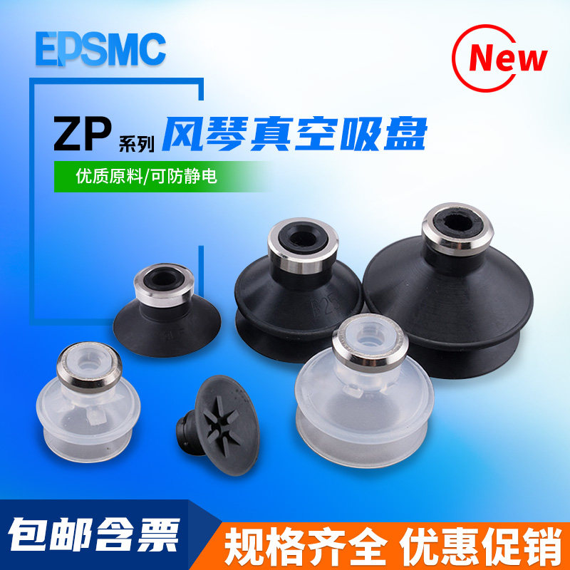 气动双层风琴真空吸盘吸嘴ZP06/08/10/13/16/20/25/32/40/50BS/BN
