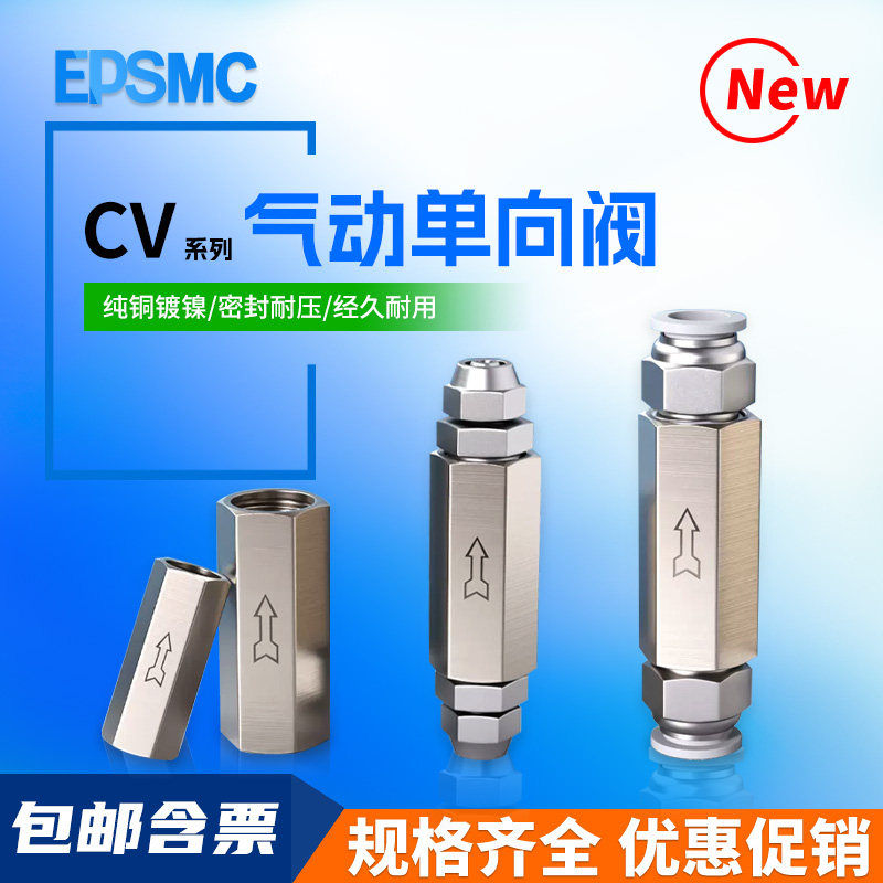 单向阀气动CV-01/02/03/04气体止回阀 排气阀 止逆阀1分2分3分4分