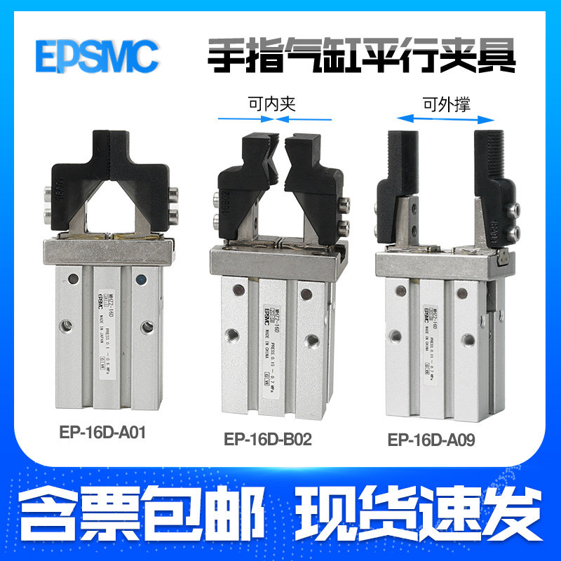 机械手气缸MHZ2手指气缸夹爪治具内撑外夹平行夹具夹片加长夹爪架