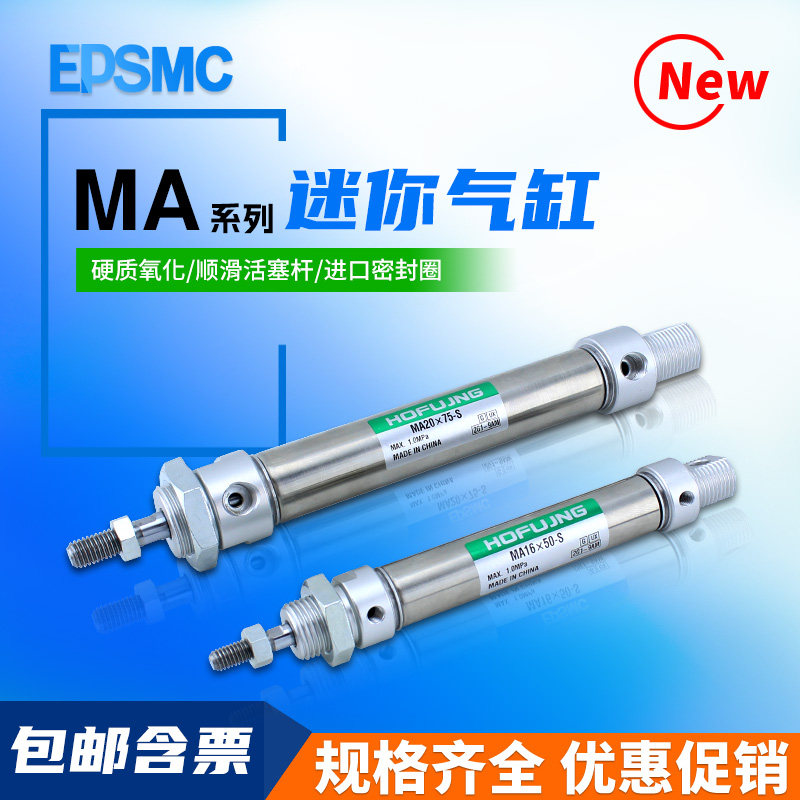 小型气动不锈钢迷你气缸MA16/20/25/32X25X50X75X100X300X500SCA