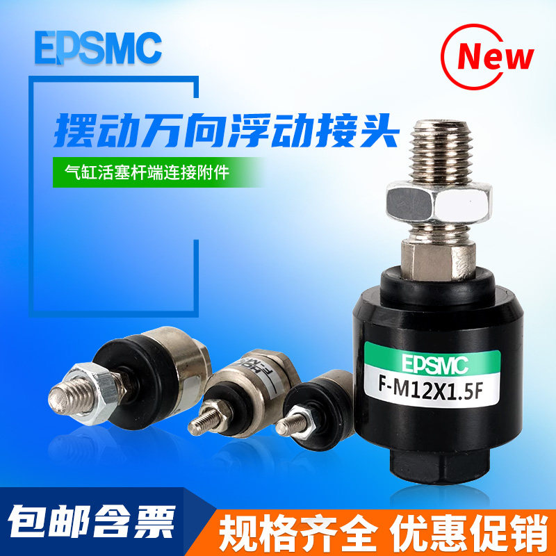 气缸连接摆动万向浮动接头M4*0.7M5M6 M8*1.25M10M12M14M16*1.5