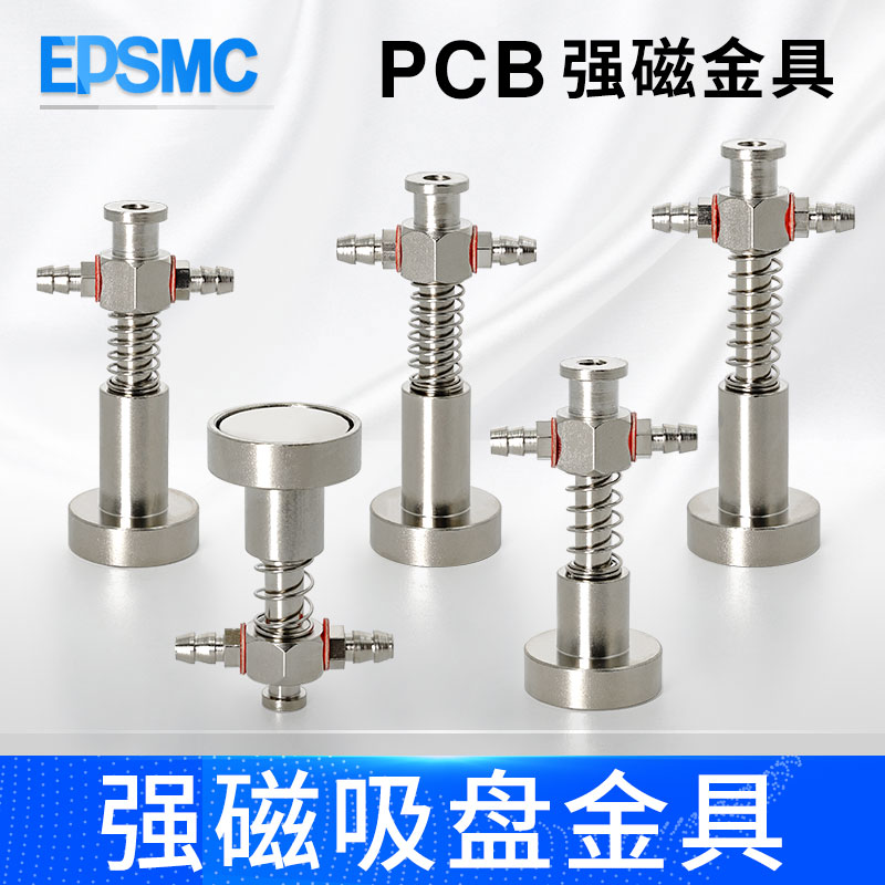 机械手磁铁金具强磁性天行真空吸盘支架座工业气动吸嘴连接杆M12