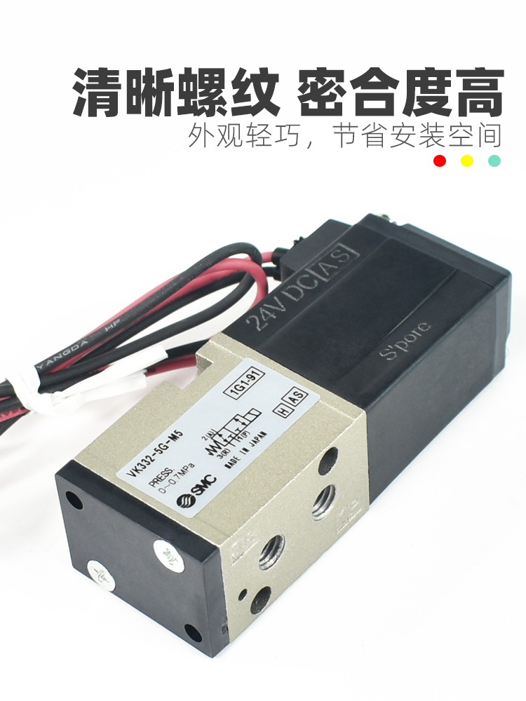 SMC型电磁阀VK332-5G-M5二位三通24V真空负压气阀VK332V-5G-01
