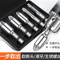 Screw breaker sliver wire shredder breaker breaker Disconnector screw artifact broken screw cutter