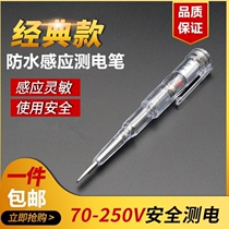 Waterproof induction electric measuring pen multi-function detection intelligent check point household light test pen electrician zero fire circuit