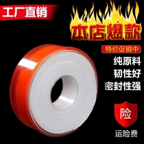 Waterproof raw material tape sealing belt 20 meters long and widened thickening sealing tape flame retardant fire hose tape