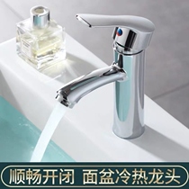 Full copper surface basin tap hot and cold washbasin washbasin stainless steel tap single-hole double hole single cold tap