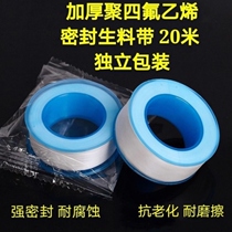 Thickened lengthened sealing tap raw material with water rubberized belt seal waterproof with kitchen bathroom accessories