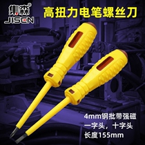 Bag Gel High Torque Test Electric Pen Screwdriver Electrician Tool Electrician Pen Cross Screwdriver Multifunction Electric Pen