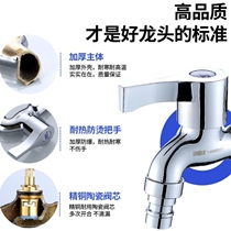 Washing machine joint split water inlet water automatic water cold water outlet Conversion Division stainless double head faucet faucet