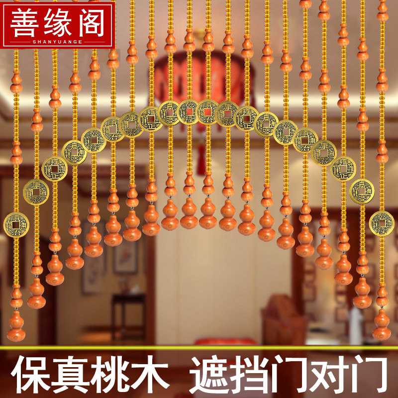 Mahogany gourd door curtain partition curtain living room entrance toilet kitchen free punch screen decoration hanging crystal bead curtain