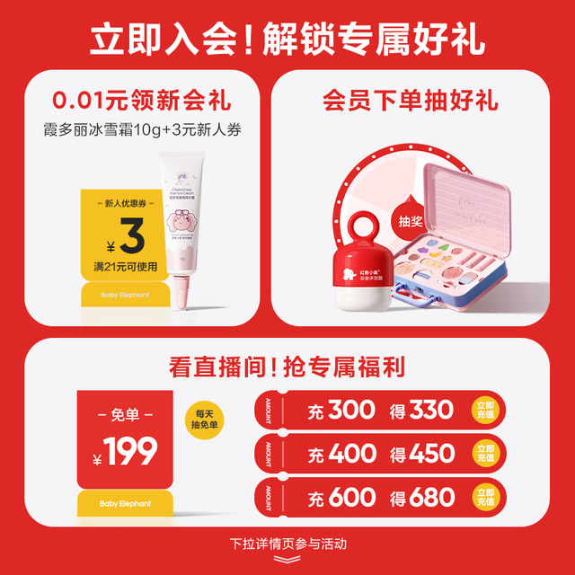 Red Elephant Cream Multi-effect Children's Baby Baby Skin Care Special Light Hydrating Moisturizing Cream Moisturizer