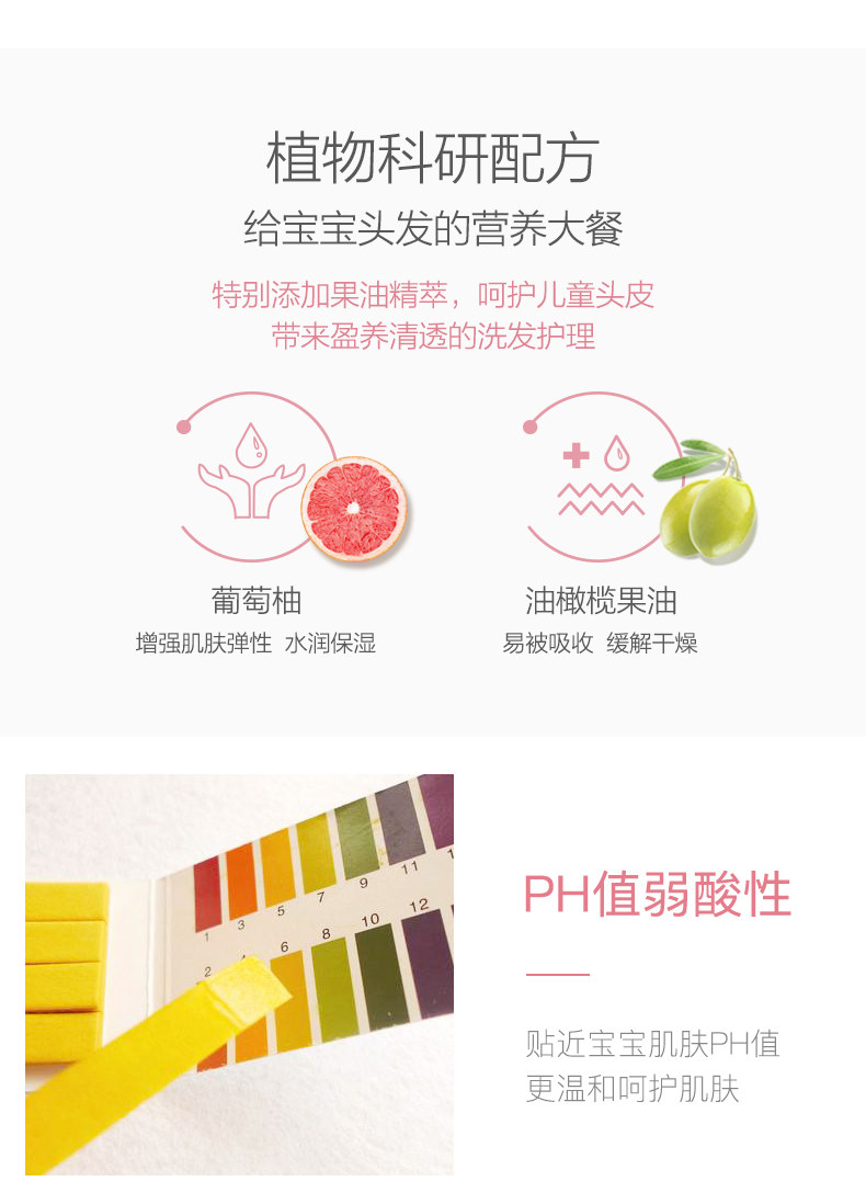 红色小象 儿童洗发沐浴二合一 786ml*2瓶 图4