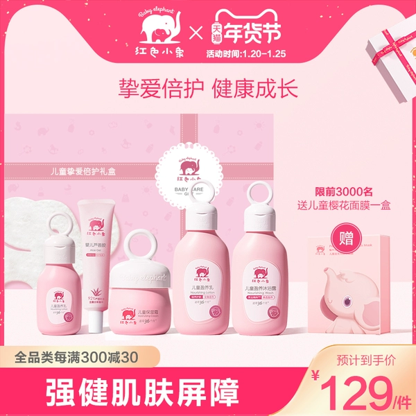 baby elephant skincare