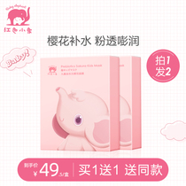 Red baby elephant children prebiotics moisturizing cherry blossom children mask essence baby girl Special moisturizing skin care products