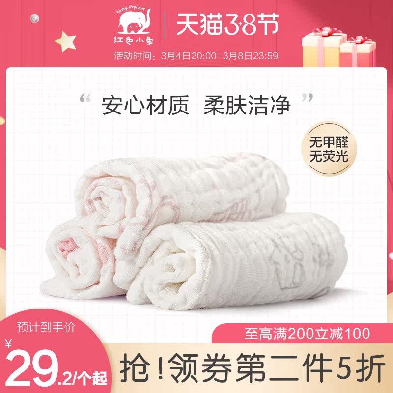 (Snap up immediately) Red Baby Elephant Baby Saliva Towel Cotton Gauze Baby Towel 3 Packs