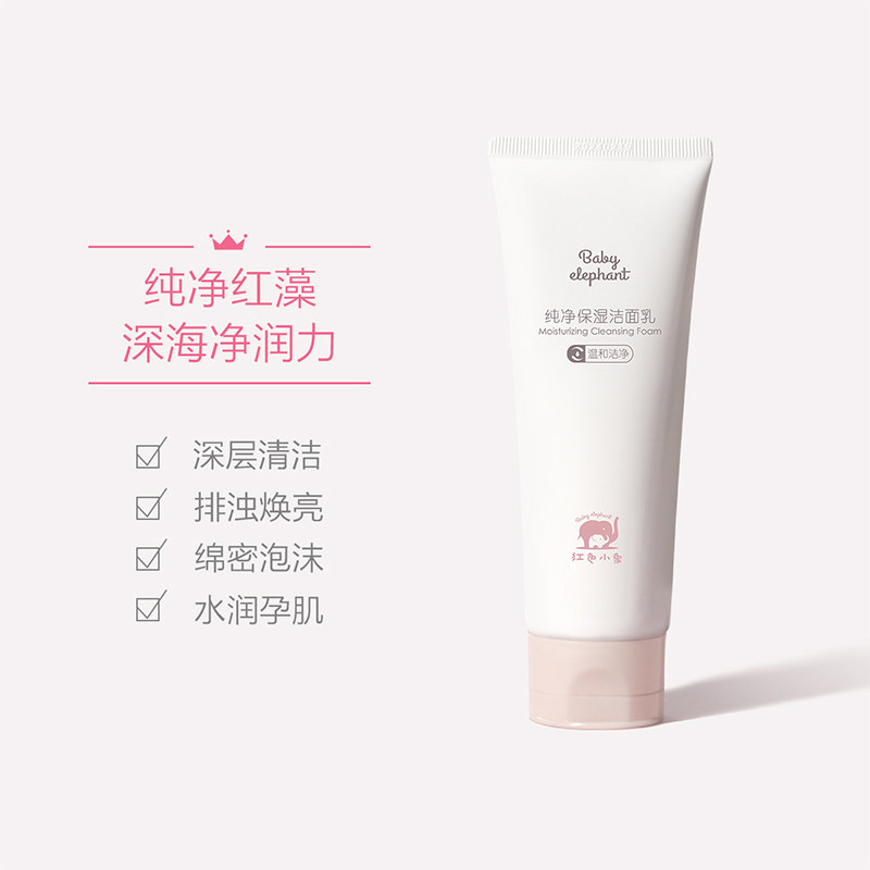 Red Baby Elephant Pregnant Women's Cleanser Special Skin Care Products Natural Pure Hydrating Cleansing Foam Moisturizing Cleanser During Pregnancy