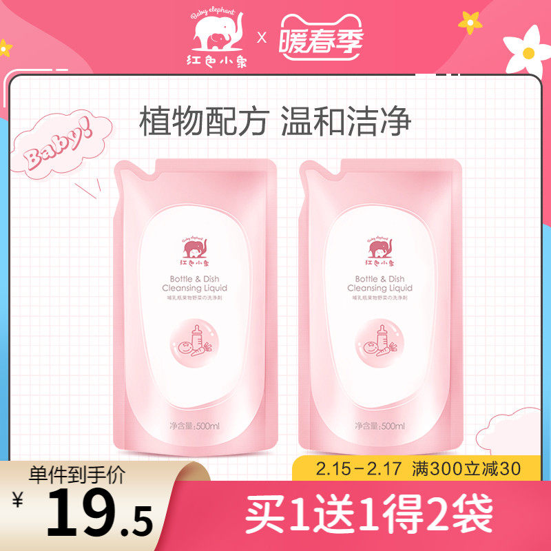Red Baby Elephant Bottle Cleaner Replenish Baby Bottle Wash Liquid Baby Clean Fruit & Vegetable Cleaner 500ml