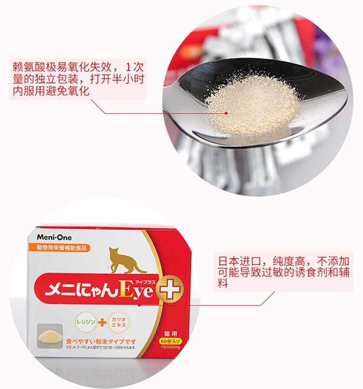 Làm móng tay màu đỏ lysine bột đỏ tinh khiết cao lysine catamine mèo mũi hắt hơi nước mắt túi đơn - Cat / Dog Health bổ sung sữa cho chó mẹ và chó con