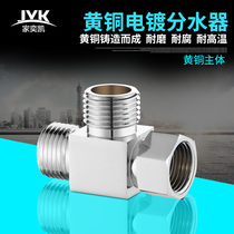 All copper belt live three-way angle valve Four-point inner wire outer wire adapter One-in-two-out water separator water valve joint