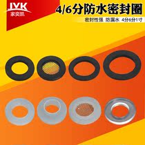 Jiayikai bellows hose inlet pipe sealing ring gasket 4 points cover silicone pad Rubber pad gasket