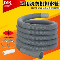 Drum Washing machine Drain pipe Sewer pipe Outlet pipe Extension pipe Extension pipe