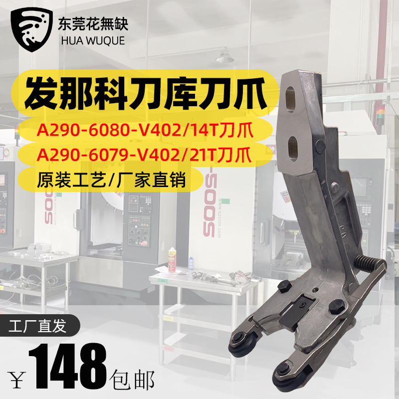Original FANUC small yellow machine A290-6079 6080-V412 tool magazine knife claw holder BT30 drilling and tapping machine accessories - Taobao