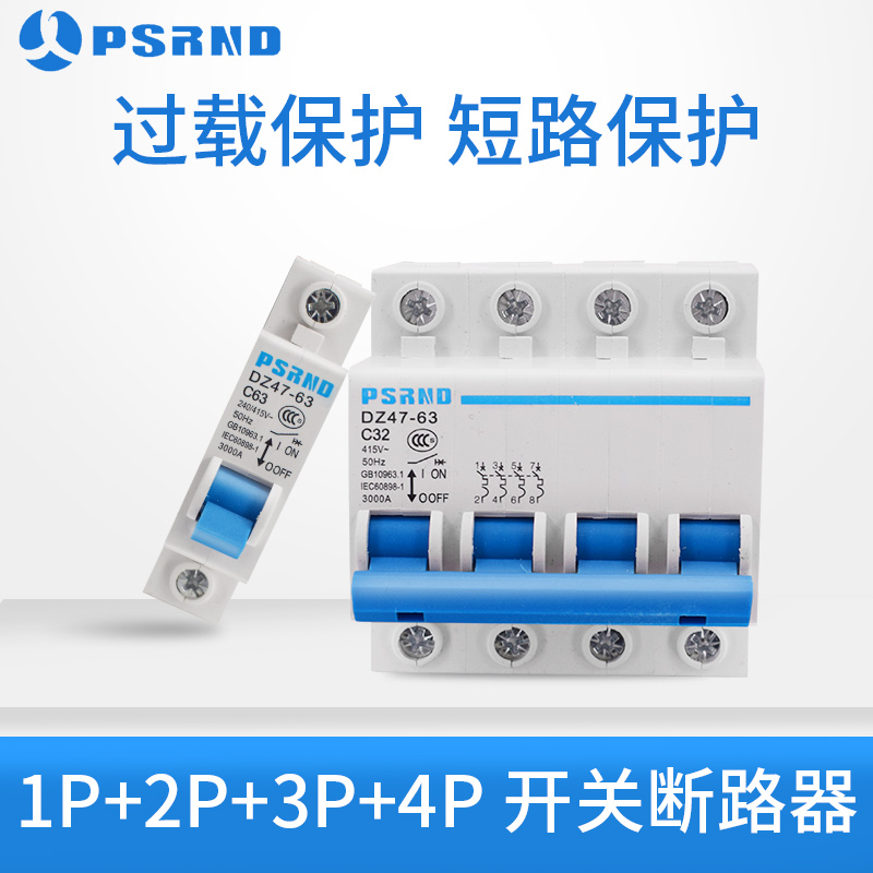 Shanghai air switch small circuit breaker DZ47-63 1P air switch household
