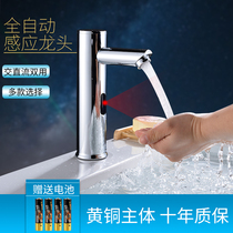 Automatic induction faucet All copper induction faucet Single hot and cold intelligent induction infrared hand sanitizer Household