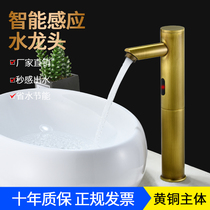 Induction faucet Automatic sensor Single hot and cold water intelligent infrared induction all-copper hand sanitizer Household