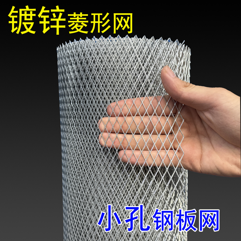 Galvanized Steel Mesh, Stamped and Stretched, for Ventilation, Noise Reduction, Decoration, Rust Prevention, Filtration, Isolation, Rodent Protection, Small-Hole Diamond Mesh