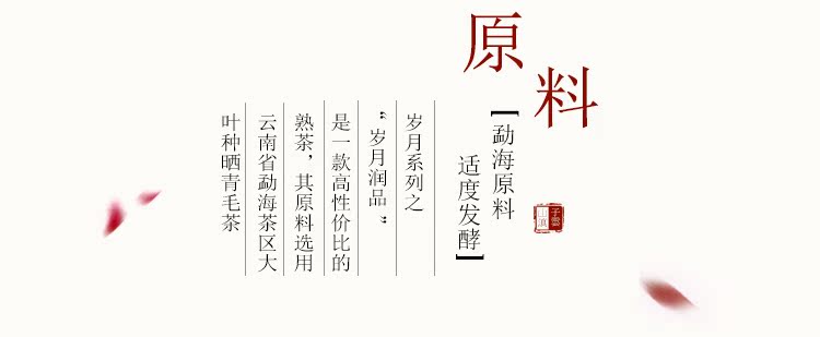  八角亭岁月系列--润品_10.jpg