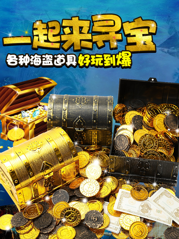 Pirate Treasure Hunt Hide fake silver coins Gold coins Generation coins Game chips Sweepstakes Mining Adult props decoration