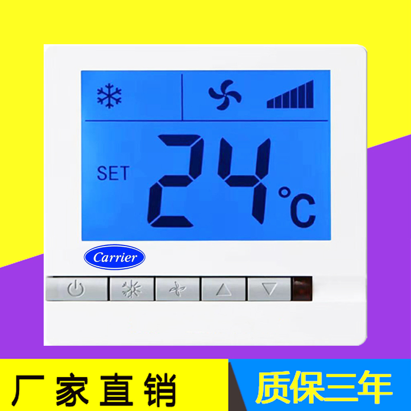 Carrier Central Air Conditioner Thermostat Water System Fan Disc Pipeline Liquid Crystal Controller Panel Three-speed Remote Control Switch