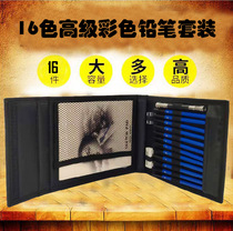 New cross-border package packaging 16-piece sketch drawing tool brush set adult painting pencil eraser set