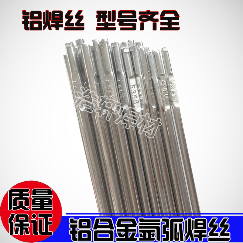 Aluminum welding wire ER5356 5183 aluminum magnesium welding wire ER4043 4047 aluminum silicon welding wire 1070 pure aluminum welding wire Argon arc