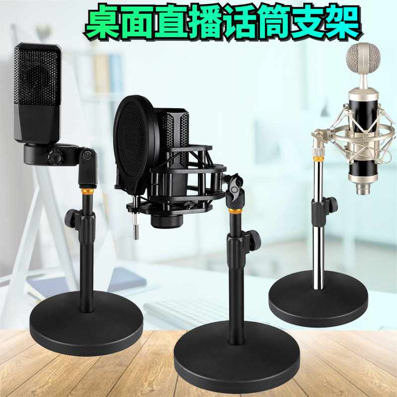 240 PRO microphone stand 249 PRO shockproof stand Desktop 440 Desktop weighted disc 320 Microphone stand