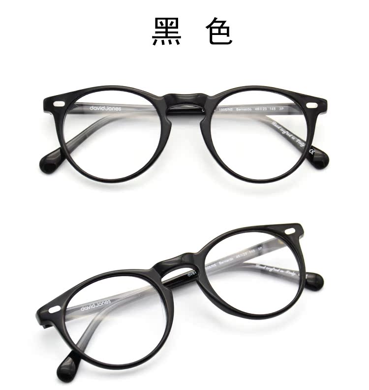 Montures de lunettes EAREADA en Plaque - Ref 3139487 Image 14