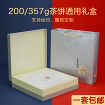 Fuding white tea packaging box Gift box Tea cake gift box Puer tea box Puer tea packaging box empty gift box high-end custom